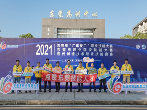广东技工技能大赛收锣罢鼓，ok138太阳集团工匠多人上榜独占鳌头