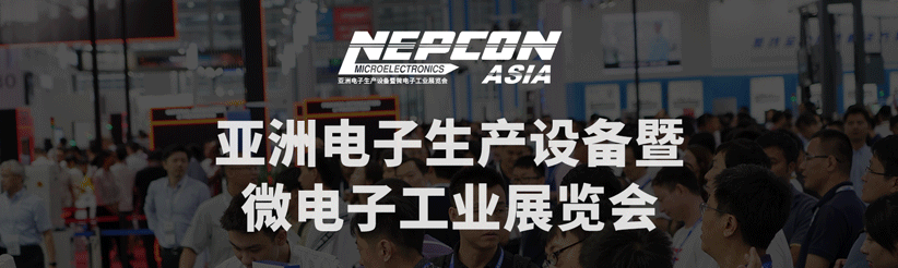 ok138太阳集团自动化诚邀您莅临NEPCON ASIA 2021亚洲微电子展会