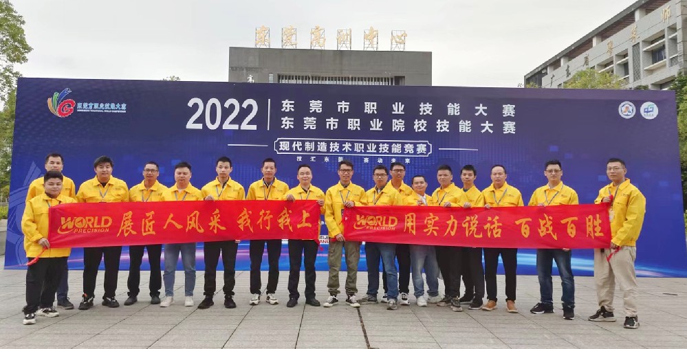 东莞职业技能大赛精英荟萃，ok138太阳集团工匠技压群雄霸屏上榜
