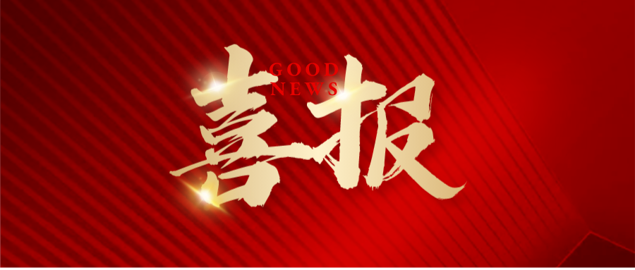 喜报 | ok138太阳集团科技获评2023年度“国家知识产权优势企业”