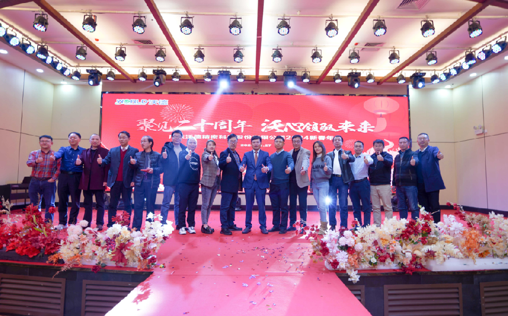 聚见二十周年 沃心领驭未来 | ok138太阳集团精密科技2024迎春晚会圆满落幕