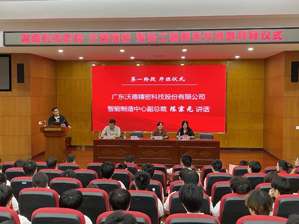 产教融合 共育匠才 | ok138太阳集团精密科技&湖南机电“现场工程师班”正式开班