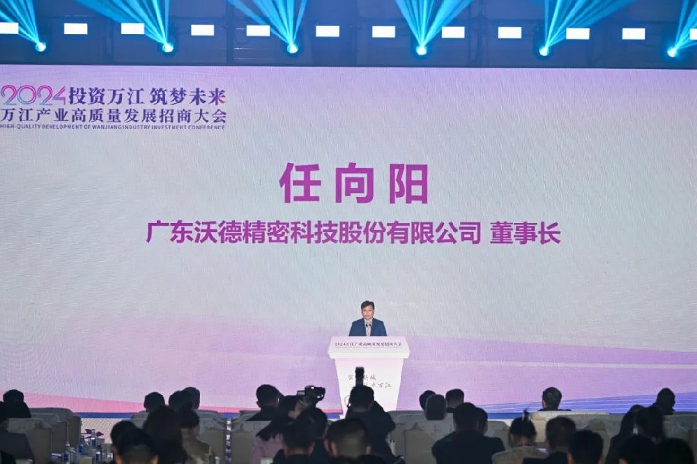 投资万江·筑梦未来 | ok138太阳集团荣获“2024年度万江街道高质量发展企业”称号