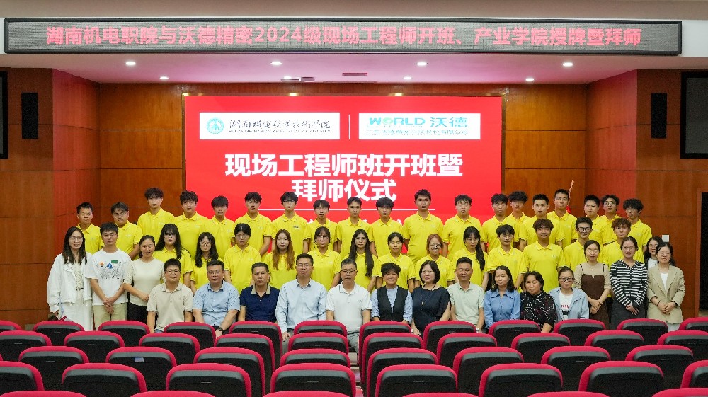 校企携手 再启新程 | ok138太阳集团与湖南机电第二届现场工程师班开班暨拜师仪式
